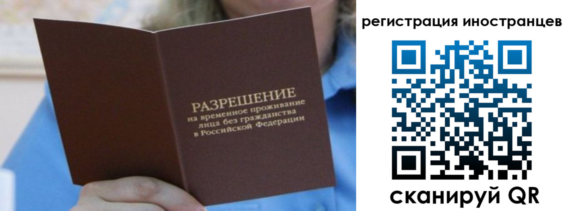 прописка иностранных граждан в Шумерле