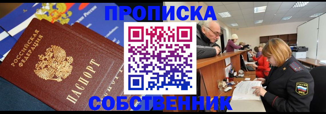 прописка для кредита в Шумерле