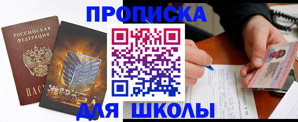 прописка поиск в Шумерле