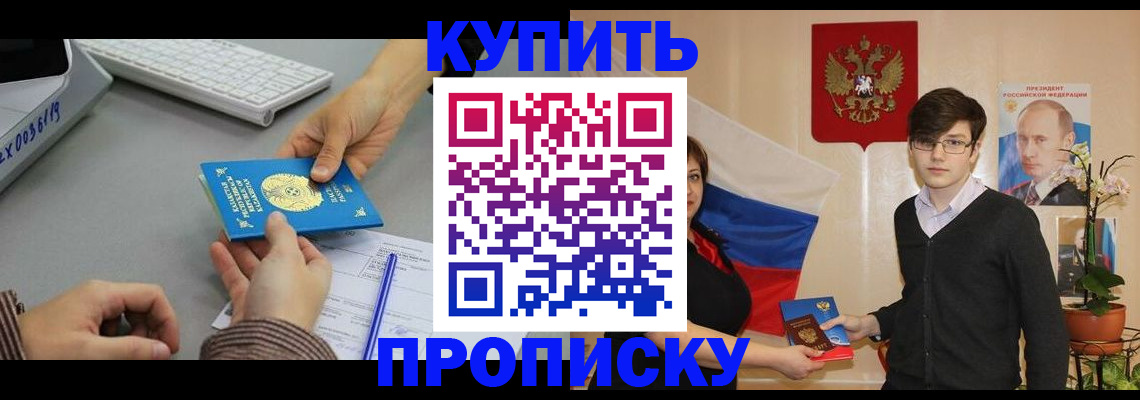 временная регистрация собственник в Шумерле