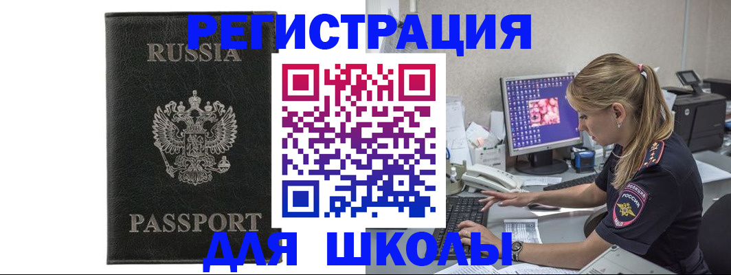 где прописаться в Шумерле