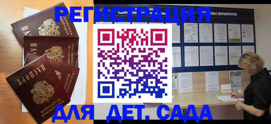 регистрация для школы в Шумерле