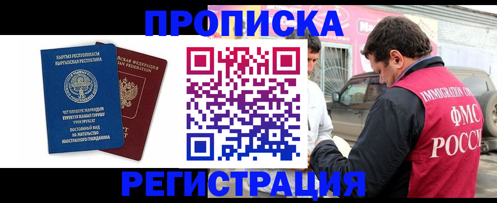 временная регистрация для всех в Шумерле