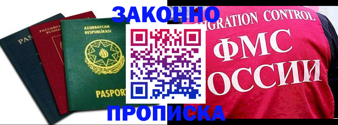 прописка в квартире в Шумерле