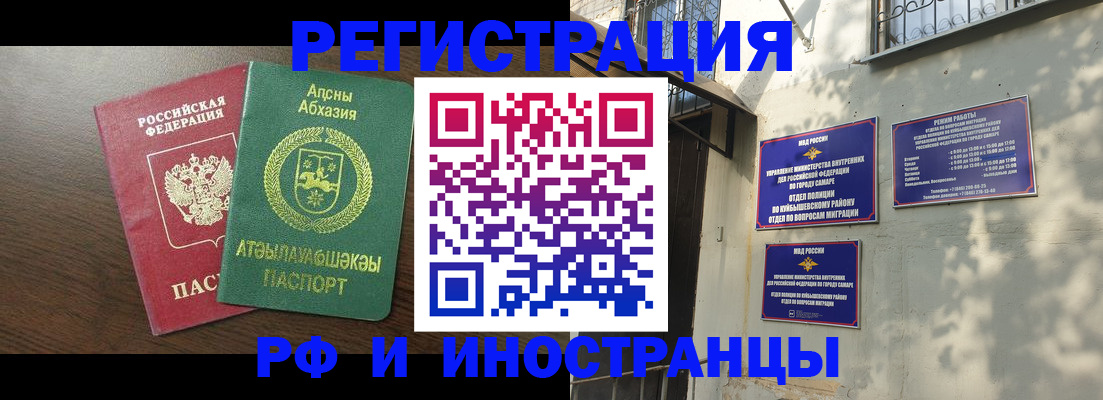 временная регистрация собственник в Шумерле