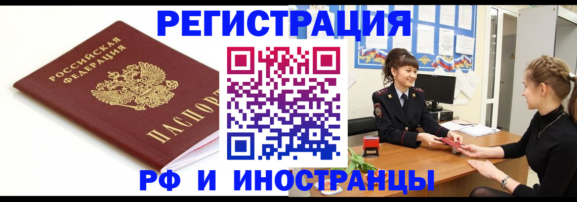 прописка ребенка в Шумерле